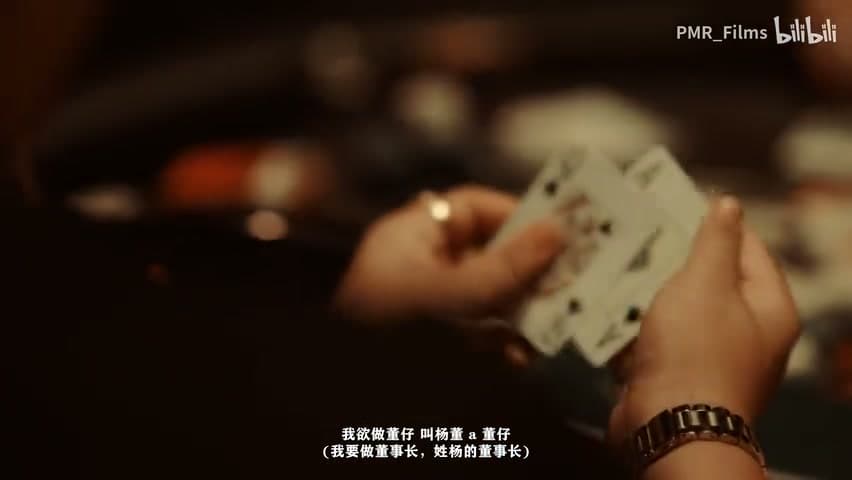 Gambler《董仔ft.八口8uck》 footage 6