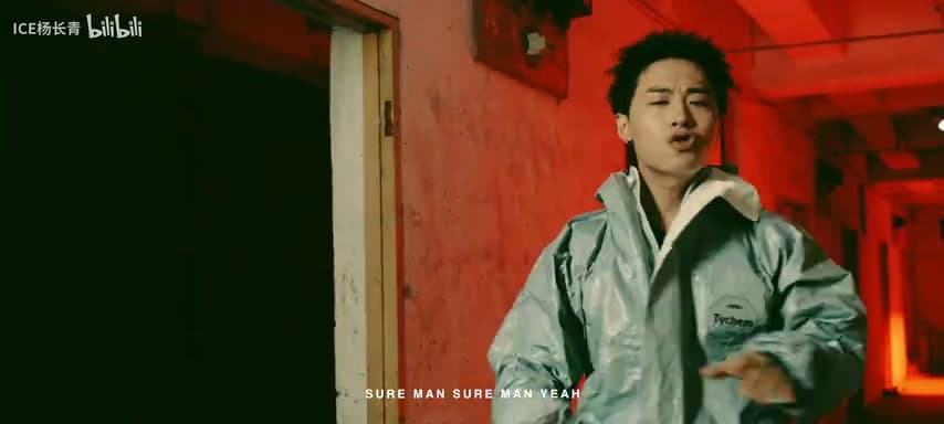 ICE杨长青《SURE》 footage 10