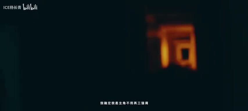 ICE杨长青《SURE》 footage 19