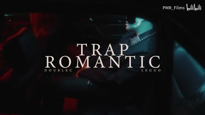 大宝西 feat.LEGGO《Trap Romantic》 footage 1