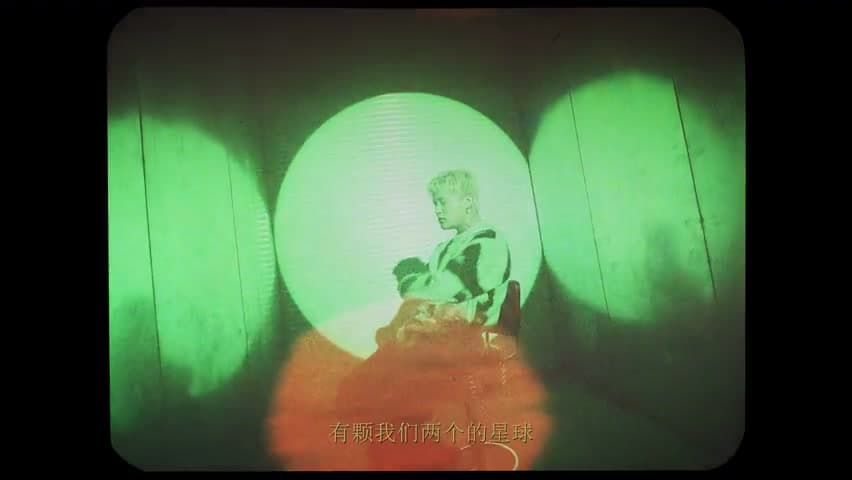 罗言《Hello 爱是怪兽》 footage 9