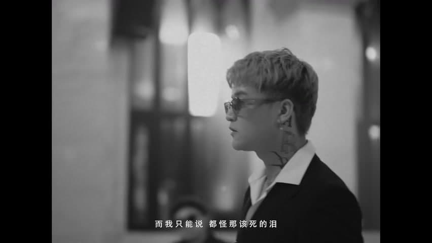 罗言《该死的泪》 footage 22