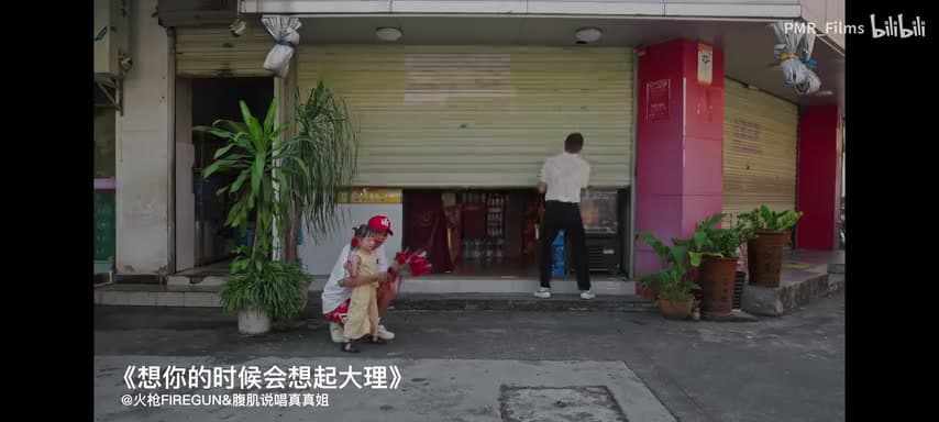 PMR Films《2024年度作品总结》 footage 26