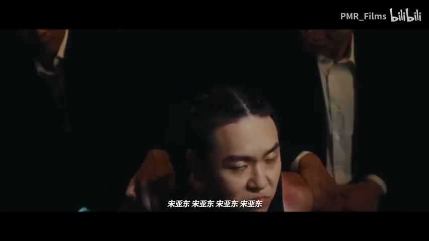 超燃！hanji《宋亚东》 footage 5