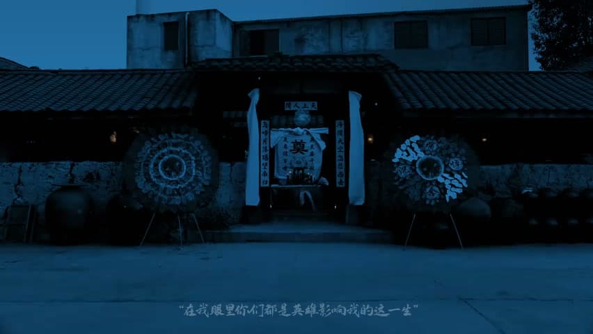 Films《楊小四》 footage 22