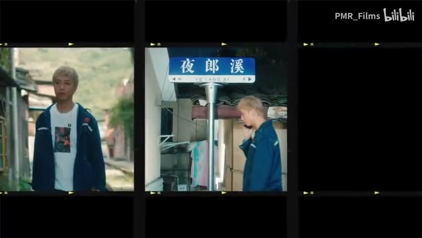 王齐铭《夜郎溪》 footage 2