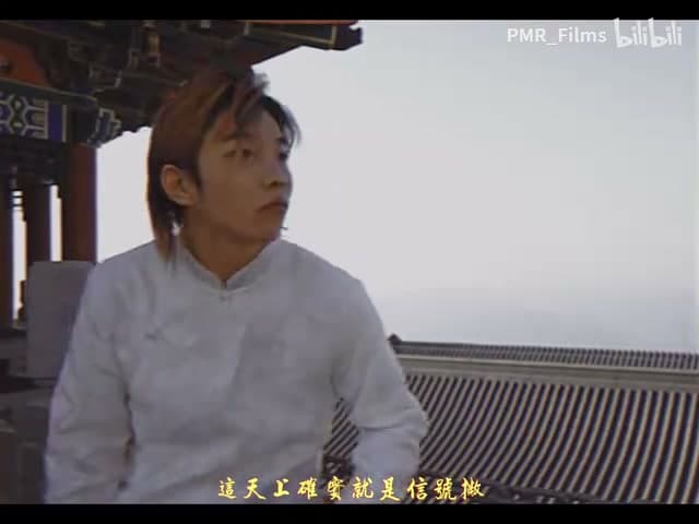 等一下就回家《一起游到天宫去》 footage 22