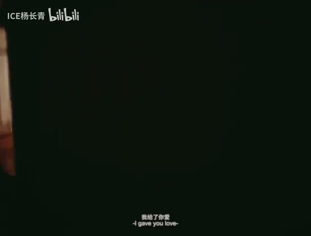 ICE杨长青《时间探戈》 footage 23