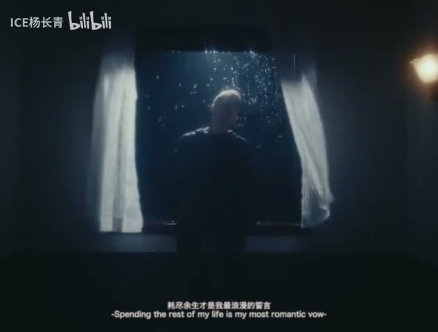 ICE杨长青《时间探戈》 footage 29