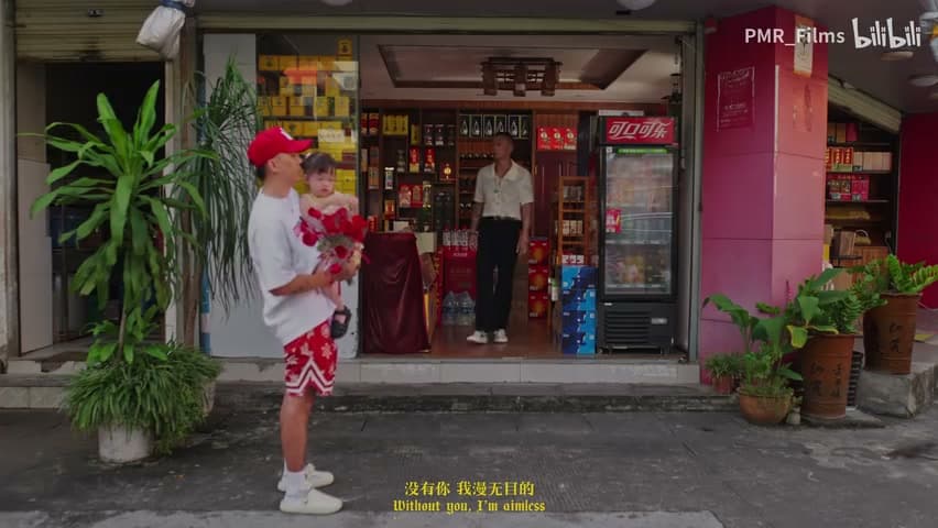 徐真真/火枪《想你的时候会想起大理》 footage 17