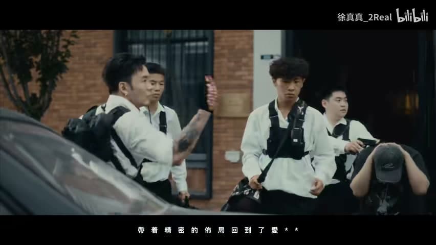 徐真真《火力全开，横扫一切》 footage 8