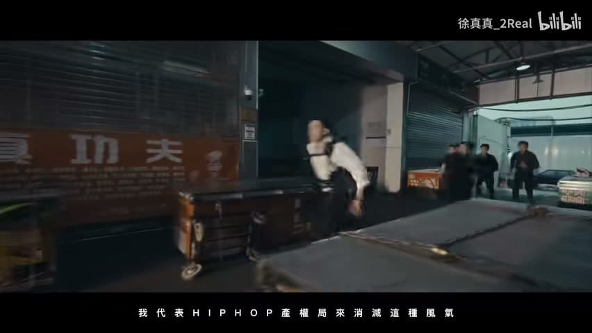 徐真真《火力全开，横扫一切》 footage 18