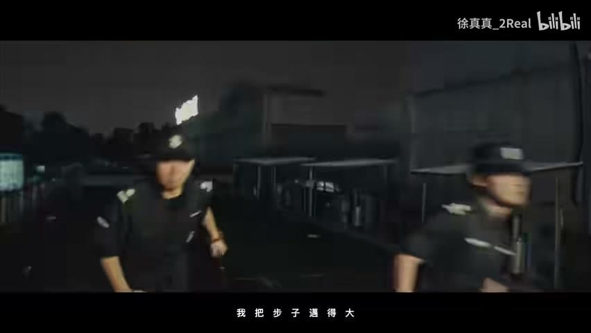 徐真真《火力全开，横扫一切》 footage 29