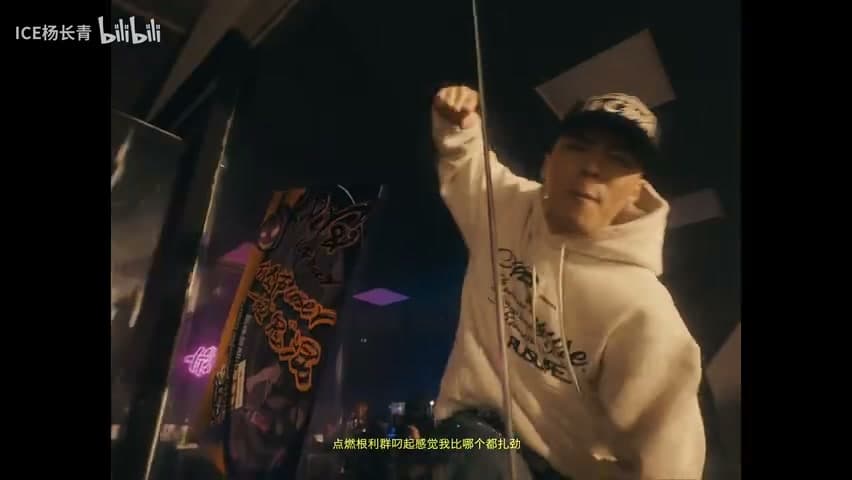 ICE杨长青《OI》 footage 16