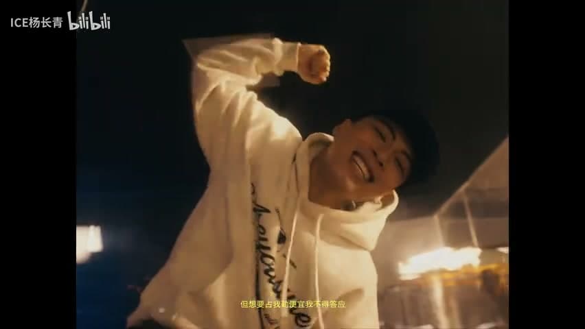 ICE杨长青《OI》 footage 17