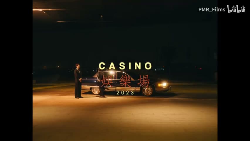 太子KIV《娱乐场》 footage 2