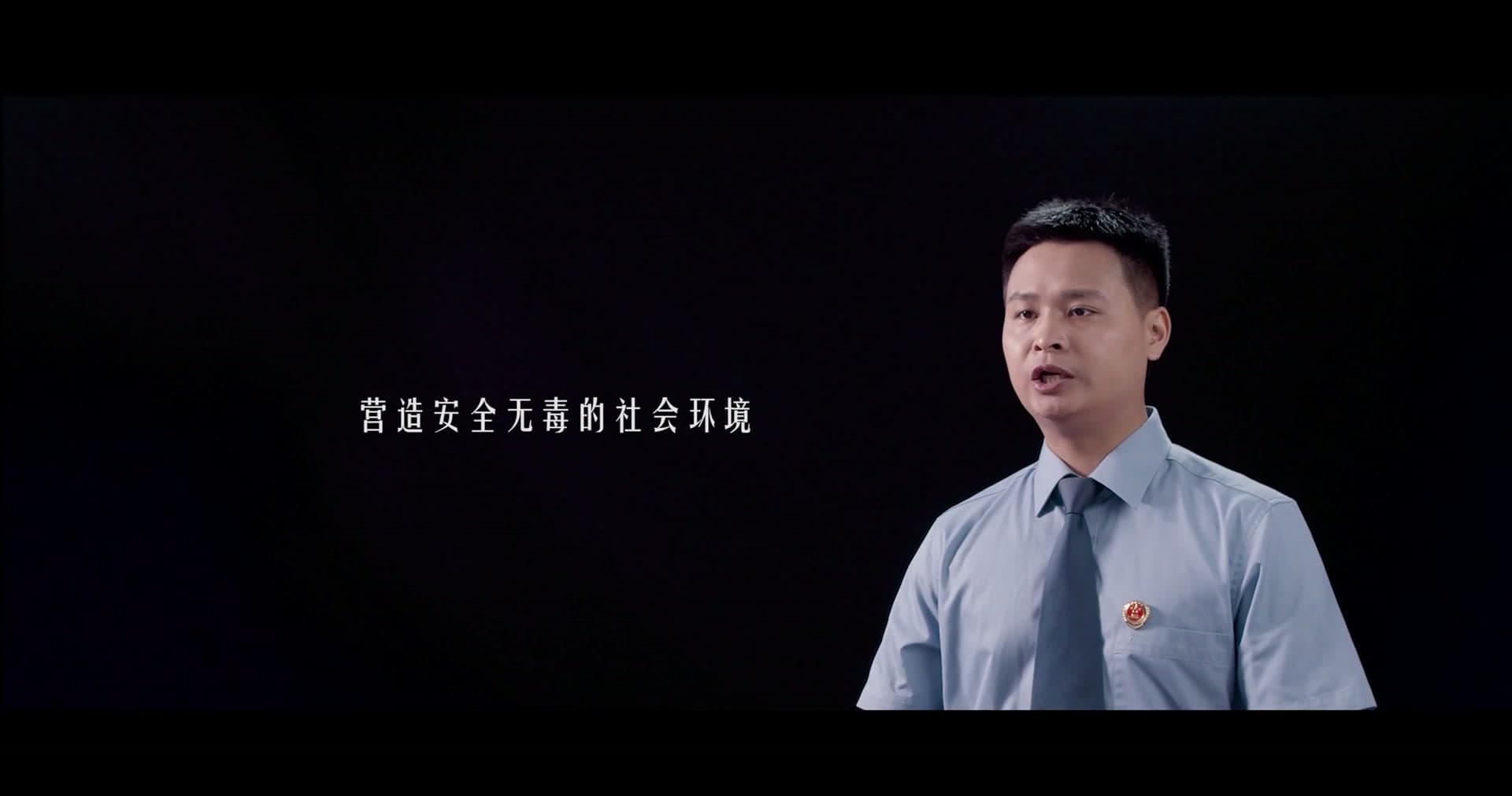 成都市龙泉驿区人民检察院指南针禁毒志愿队宣传片 footage 27