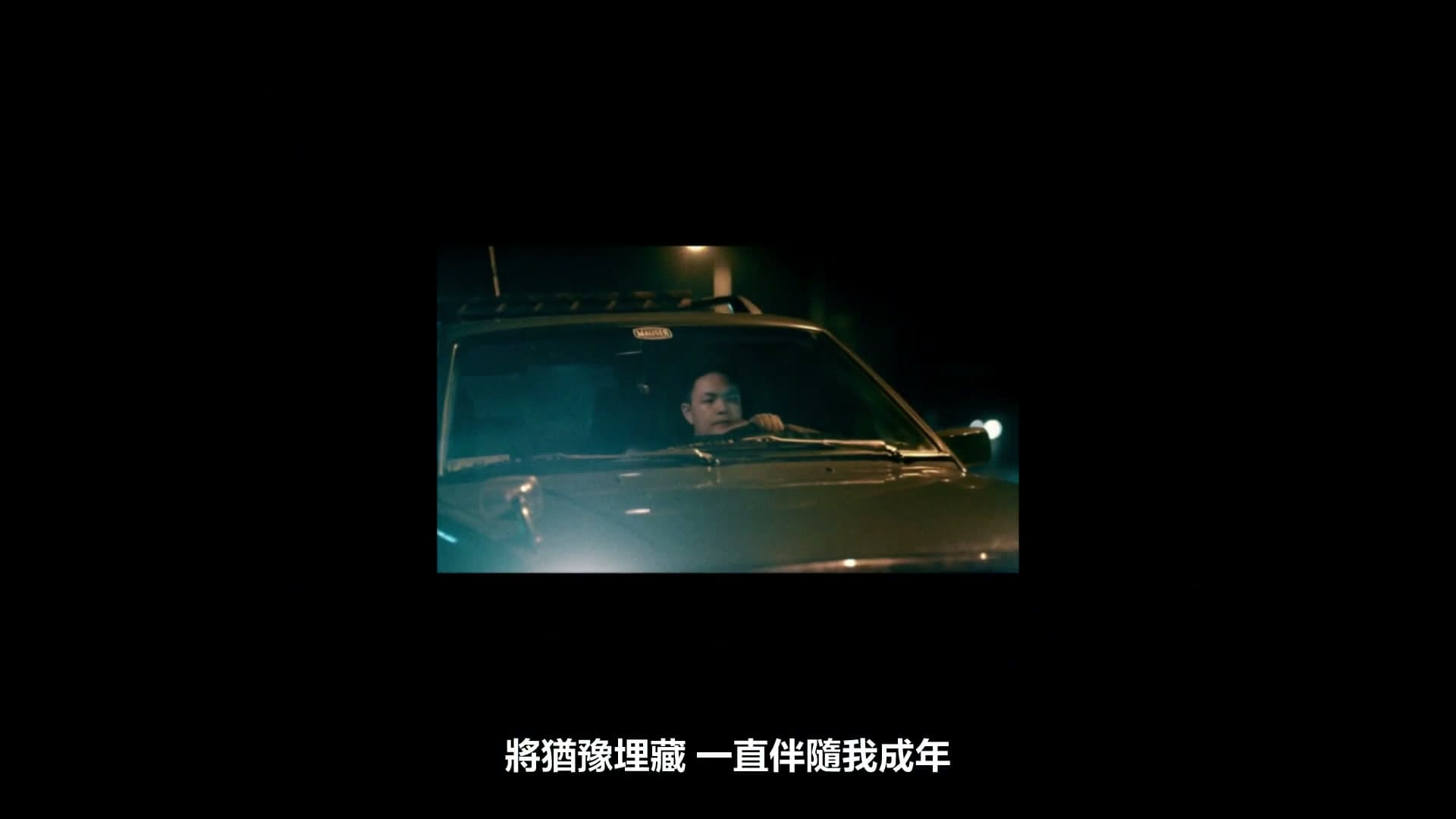 Lu1 x Cee - 自己做决定MV footage 10