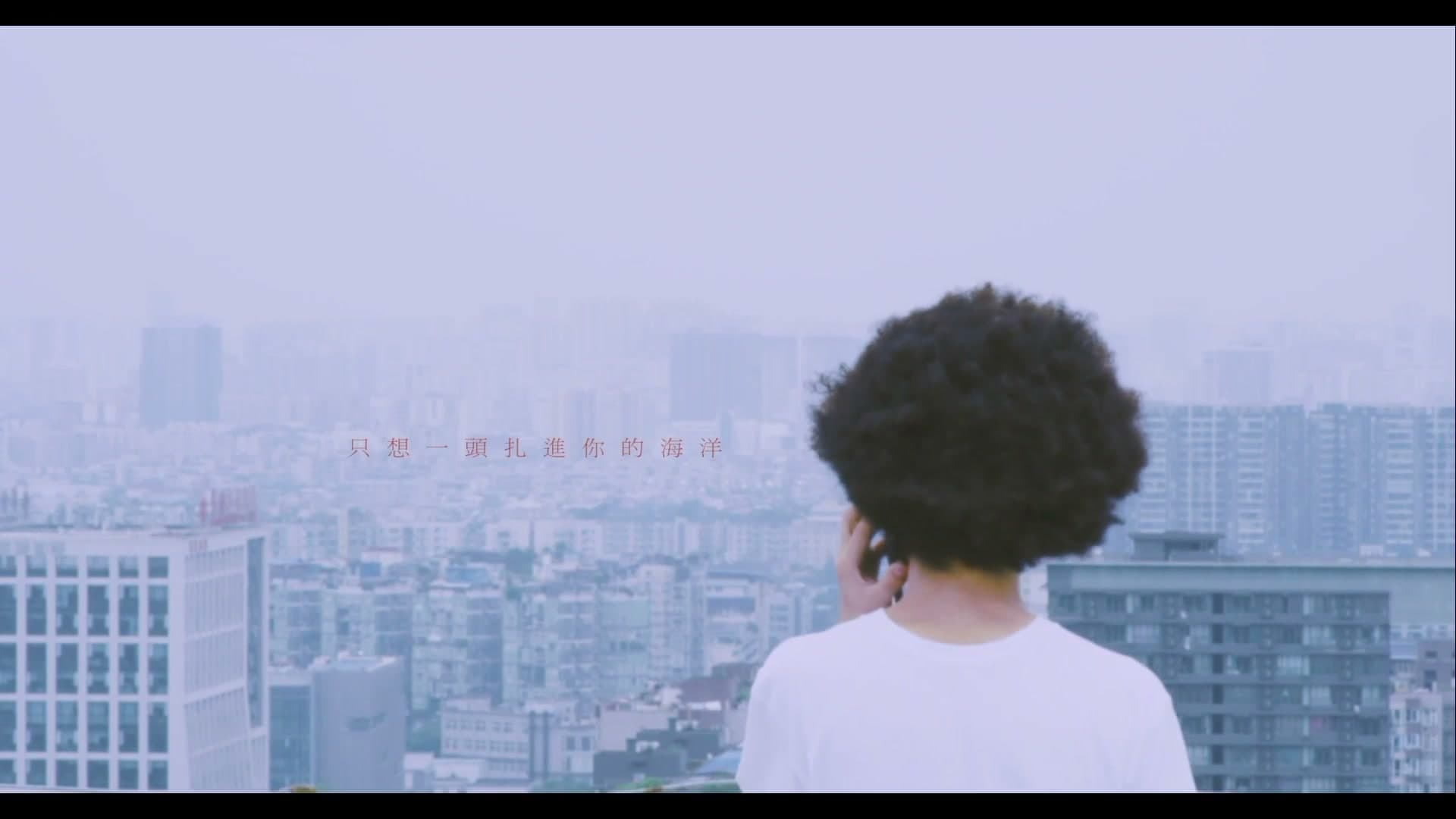 夏之禹 - 殉情 - MV 改 footage 19