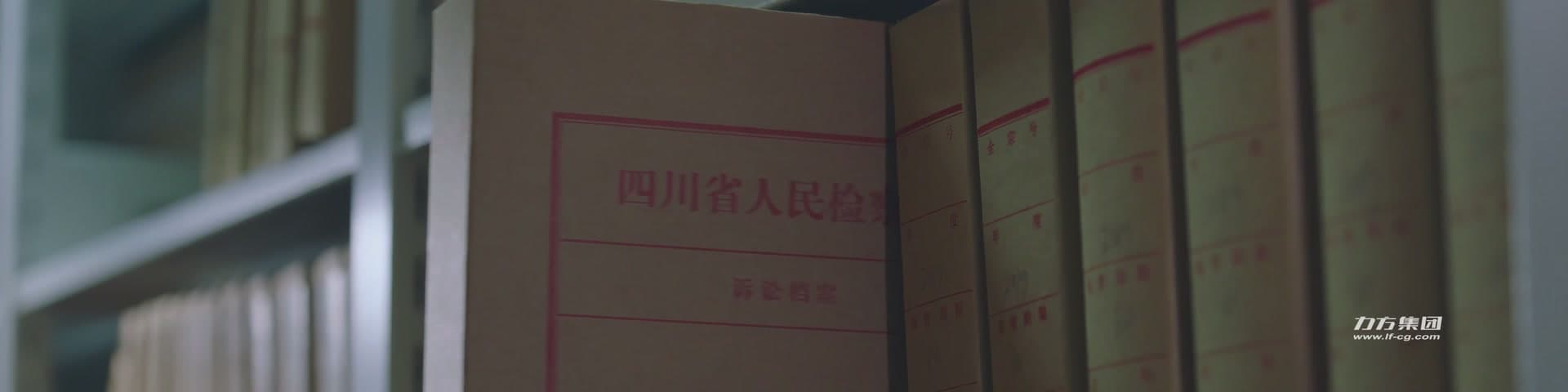 四川未检 为你而来 footage 27