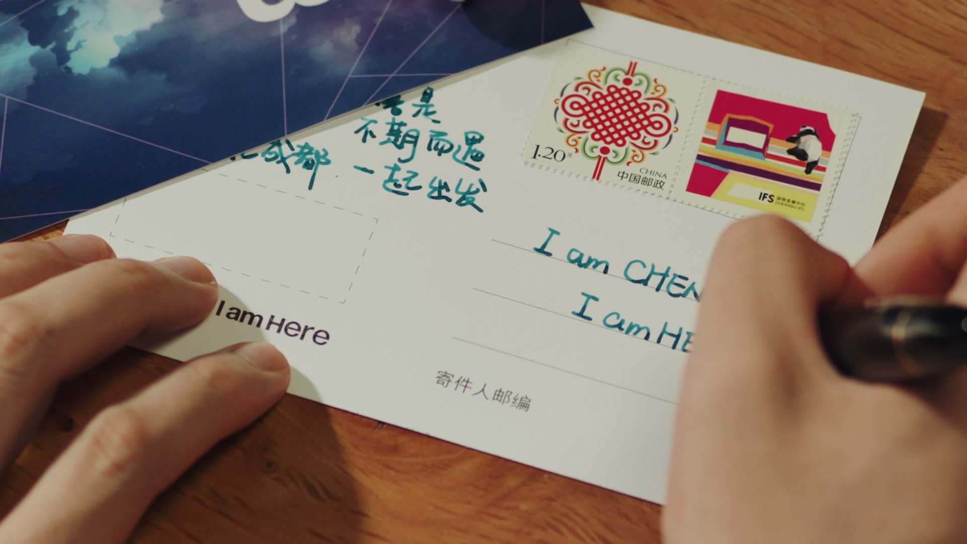 IFS成都I am here定制明信片 footage 14