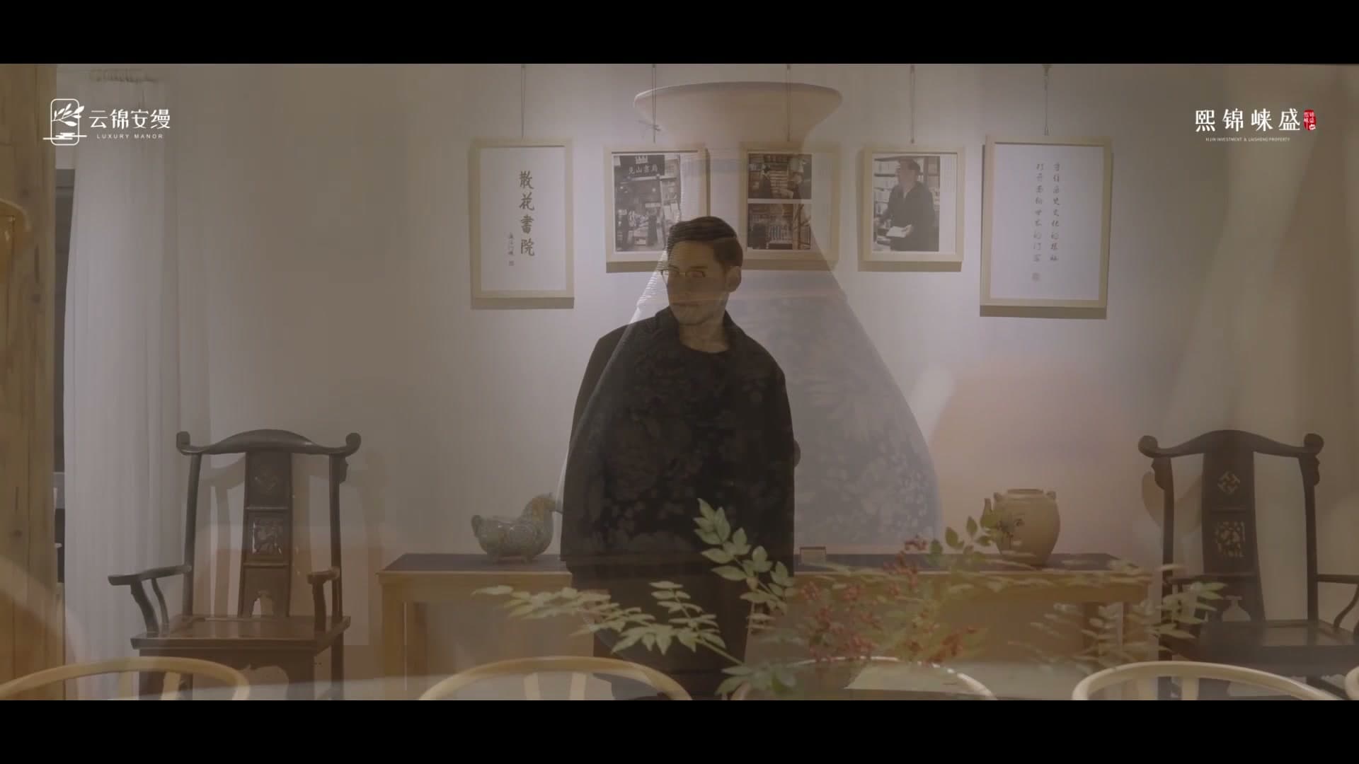 地产宣传片-云锦安缦 footage 2