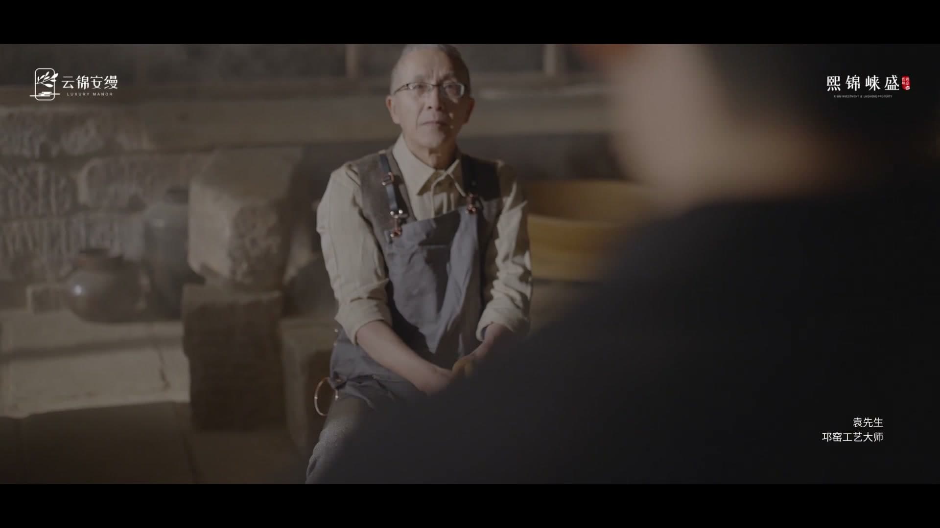 地产宣传片-云锦安缦 footage 5