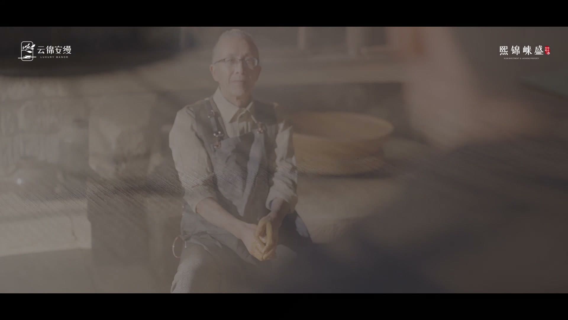 地产宣传片-云锦安缦 footage 6
