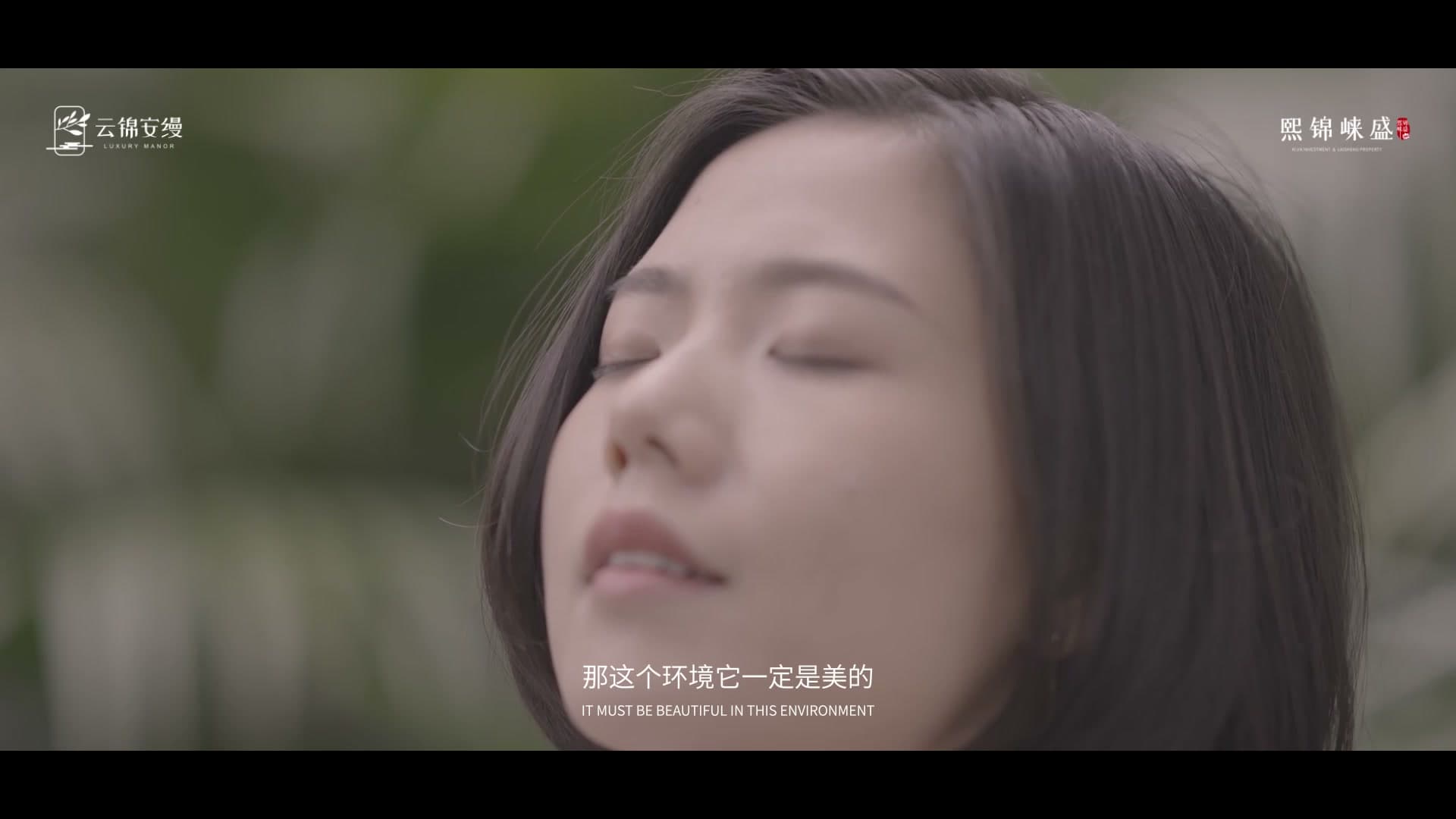 地产宣传片-云锦安缦 footage 20