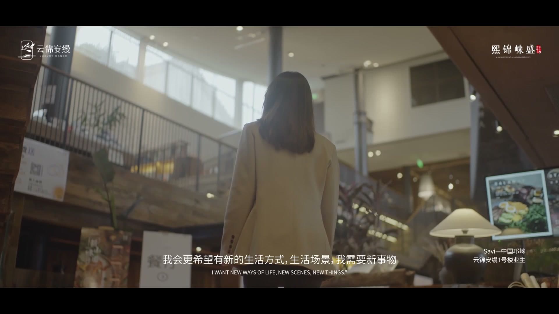 地产宣传片-云锦安缦 footage 28