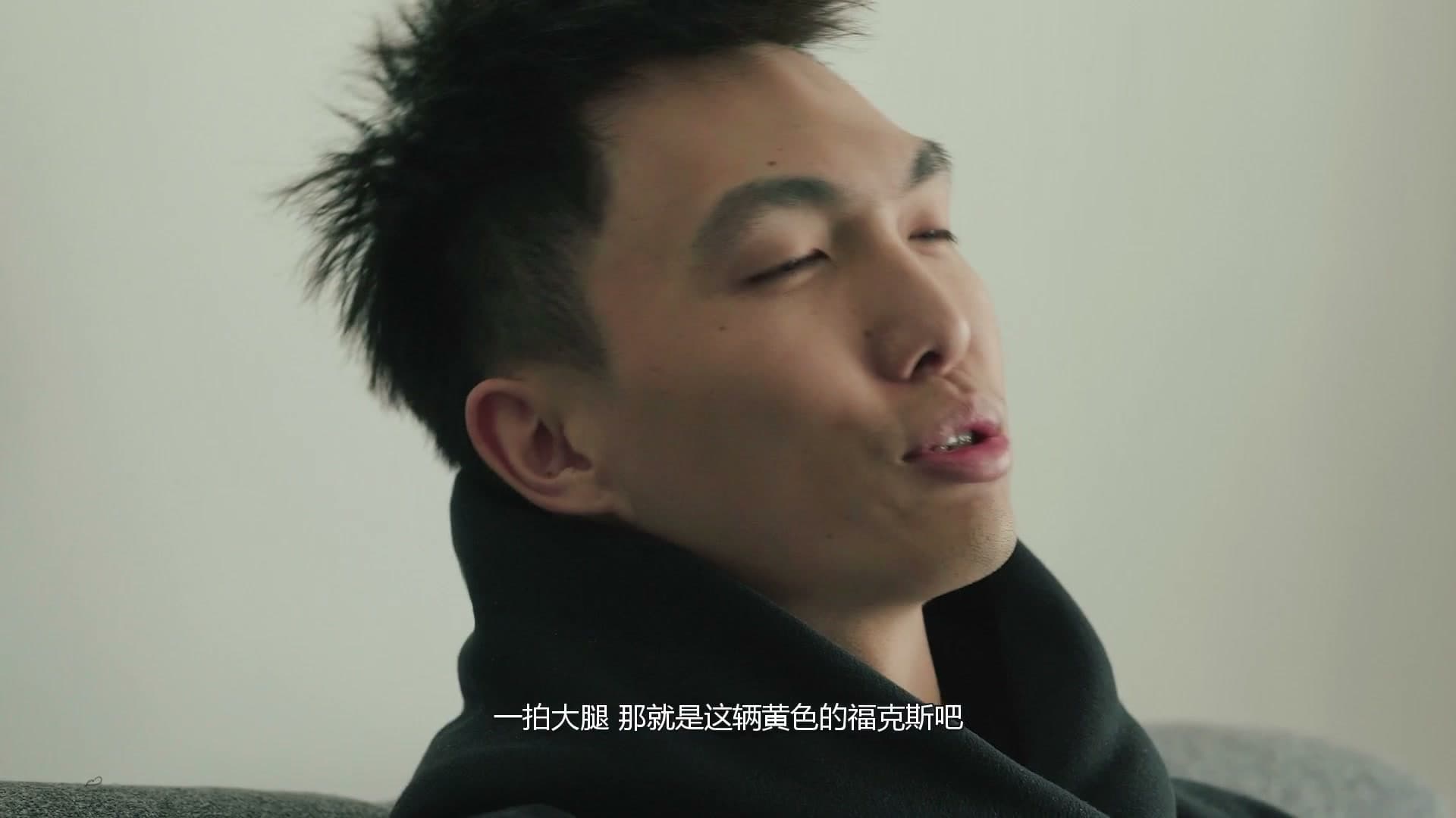 25岁无房无存款，只有一台10年的福克斯ST，但我每天开心得飞起！ footage 3