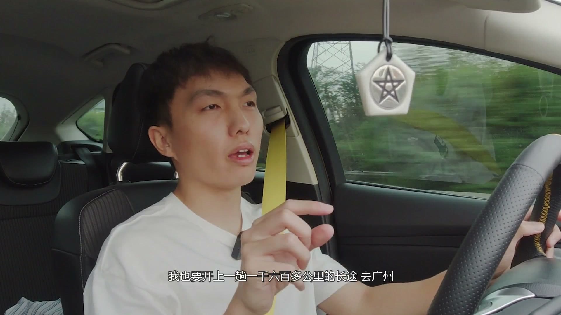 25岁无房无存款，只有一台10年的福克斯ST，但我每天开心得飞起！ footage 9