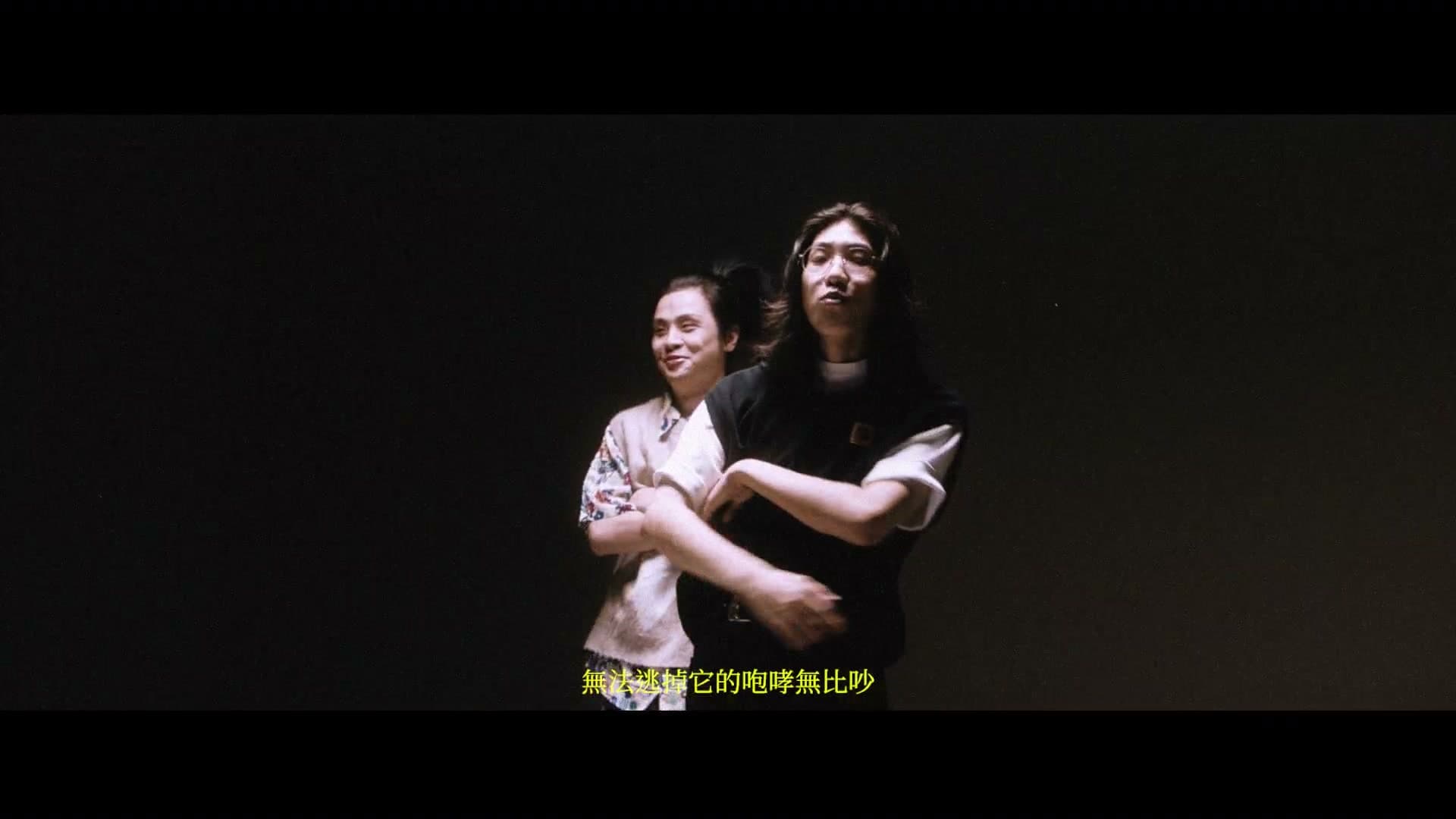 厨房才是宇宙的中心 MV footage 7