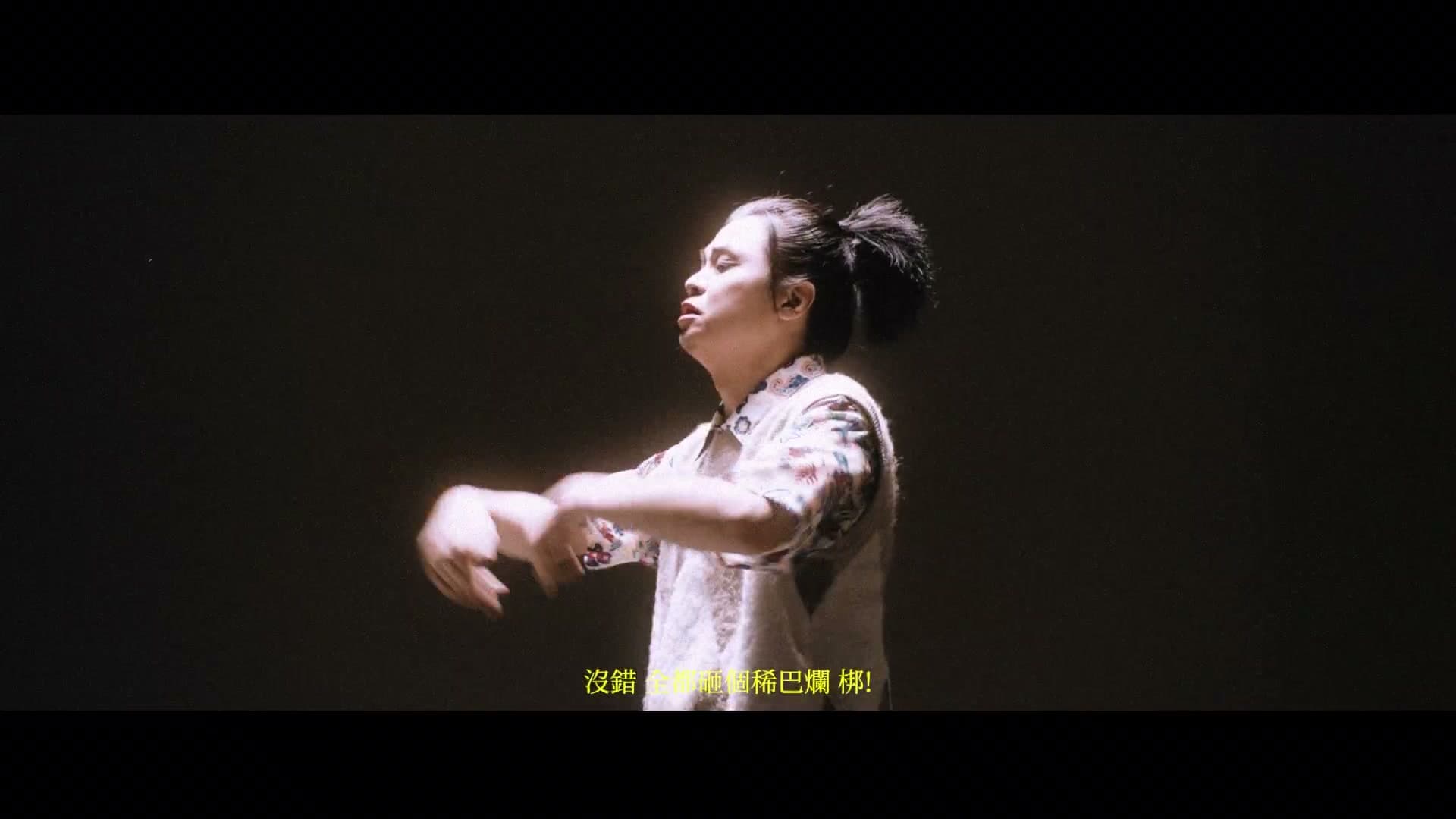 厨房才是宇宙的中心 MV footage 18