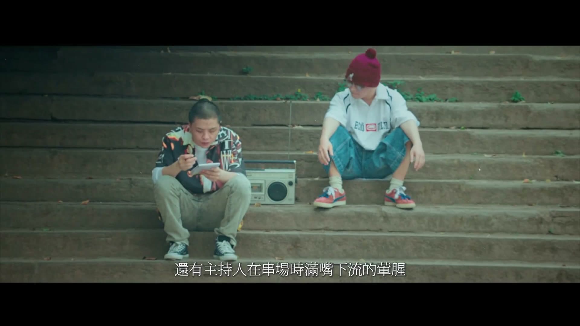 夏之禹《说唱》 footage 10