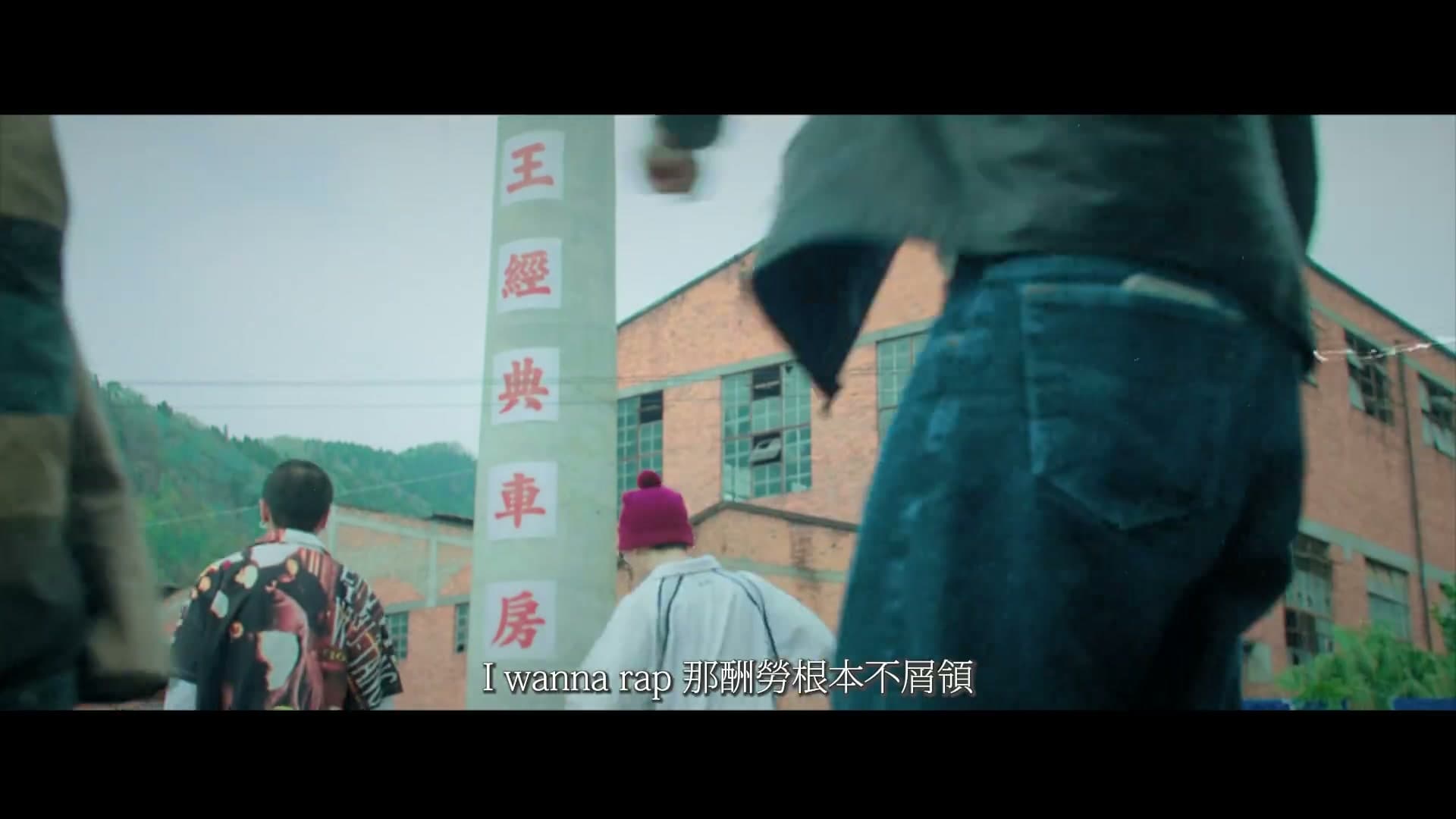 夏之禹《说唱》 footage 14