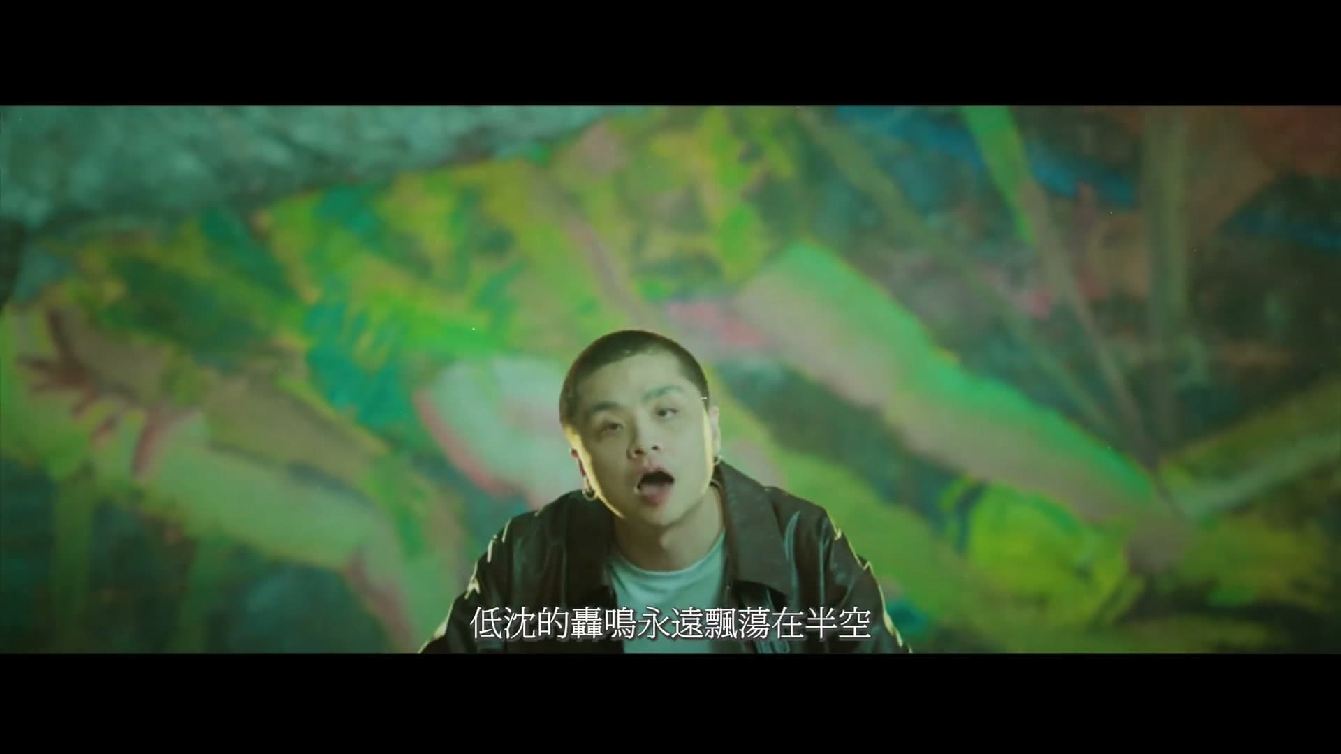 夏之禹《说唱》 footage 22