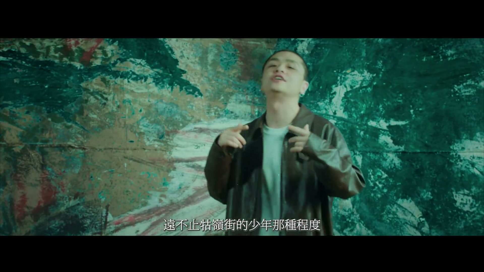 夏之禹《说唱》 footage 28