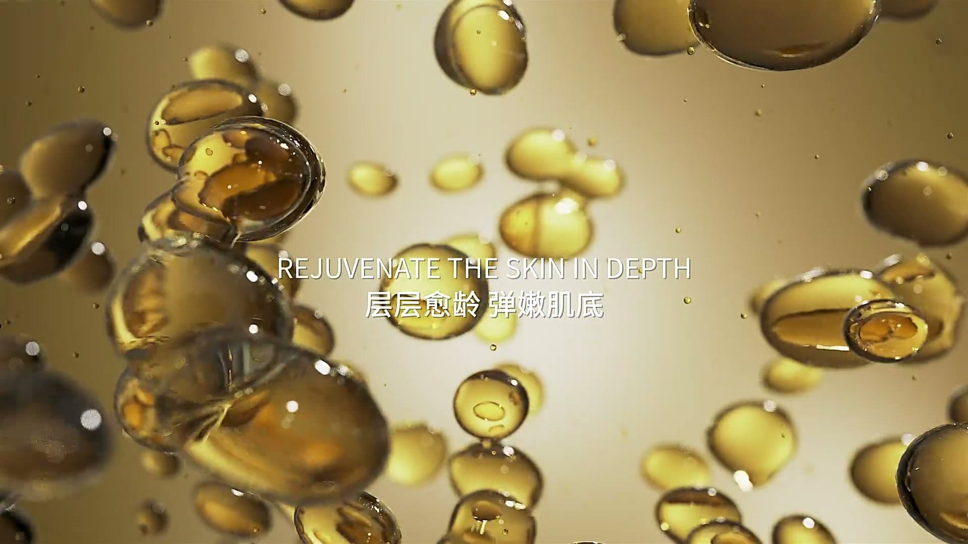 轻氧Shoyo抗皱精华 footage 9