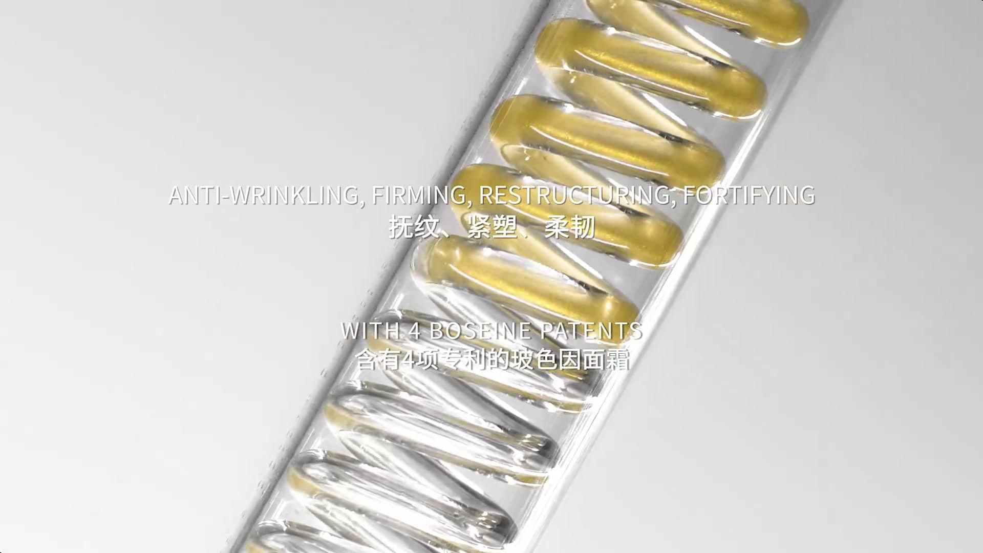 轻氧Shoyo抗皱精华 footage 10