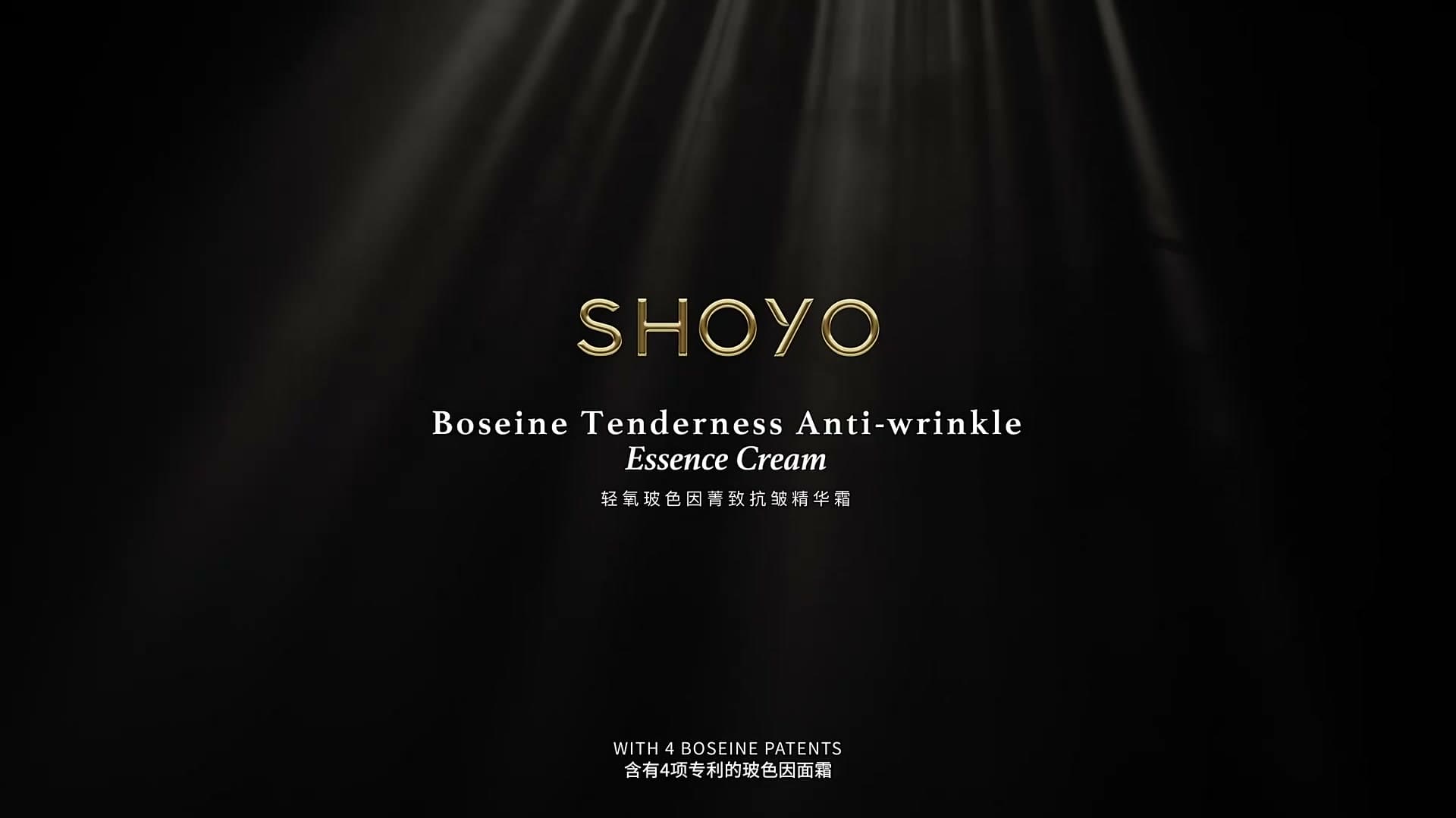 轻氧Shoyo抗皱精华 footage 25