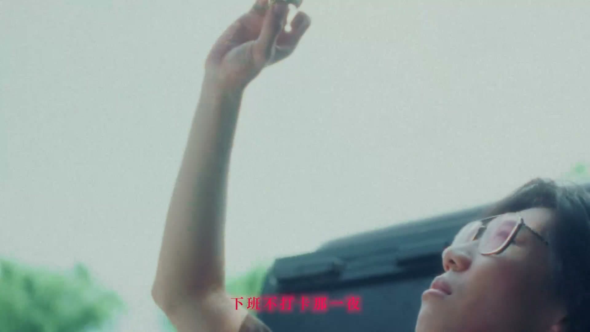 鱼翅Fin - 飞碟 - MV footage 6