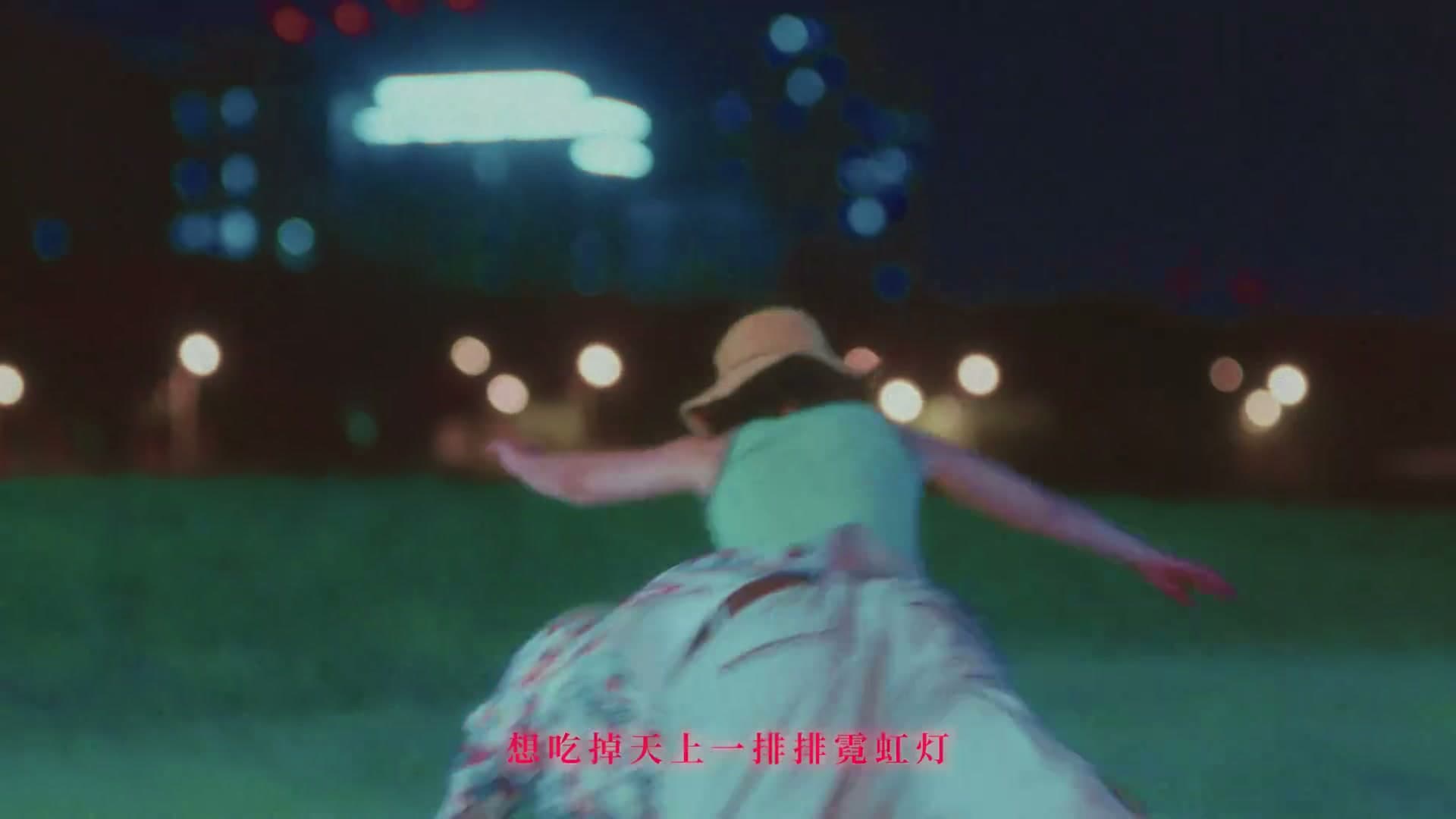 鱼翅Fin - 飞碟 - MV footage 16