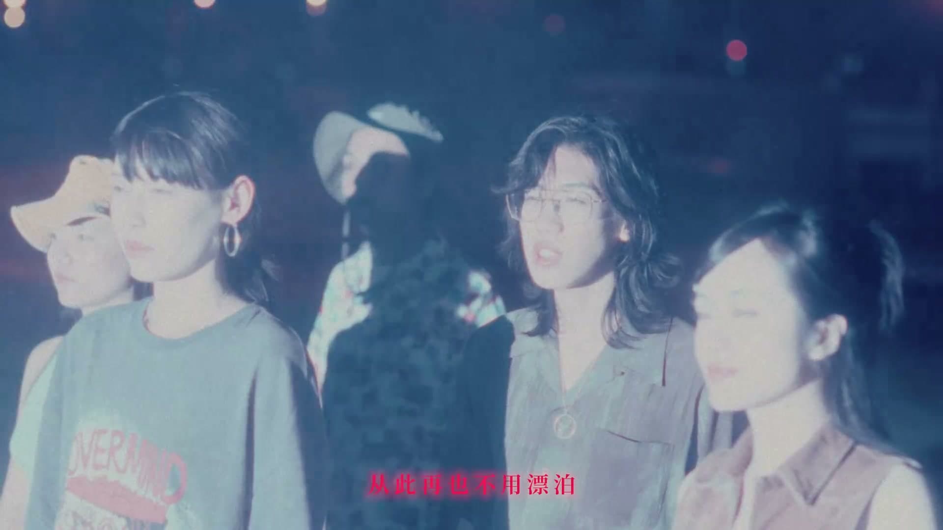 鱼翅Fin - 飞碟 - MV footage 27