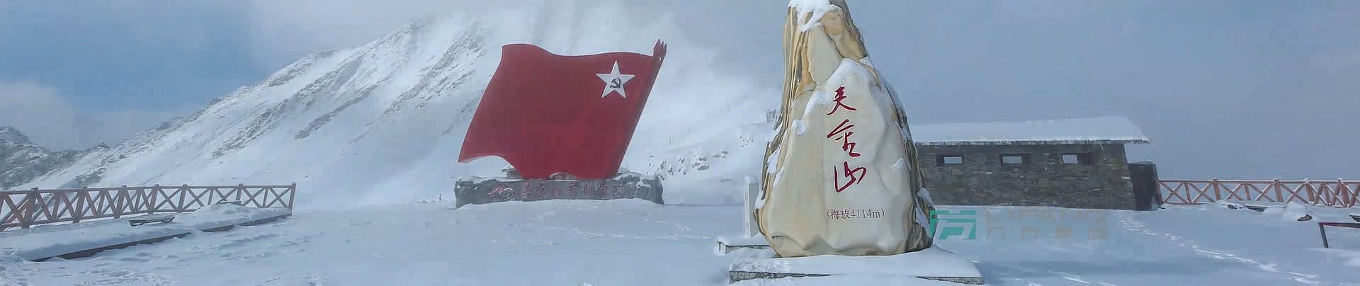 《大熊猫国家公园》-宝兴溯源篇 footage 1