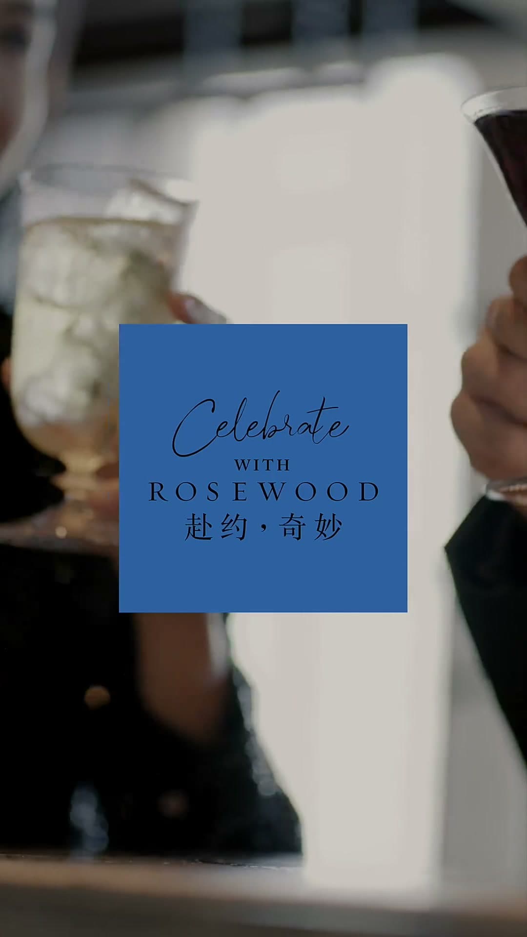 瑰丽酒店Rosewood footage 23