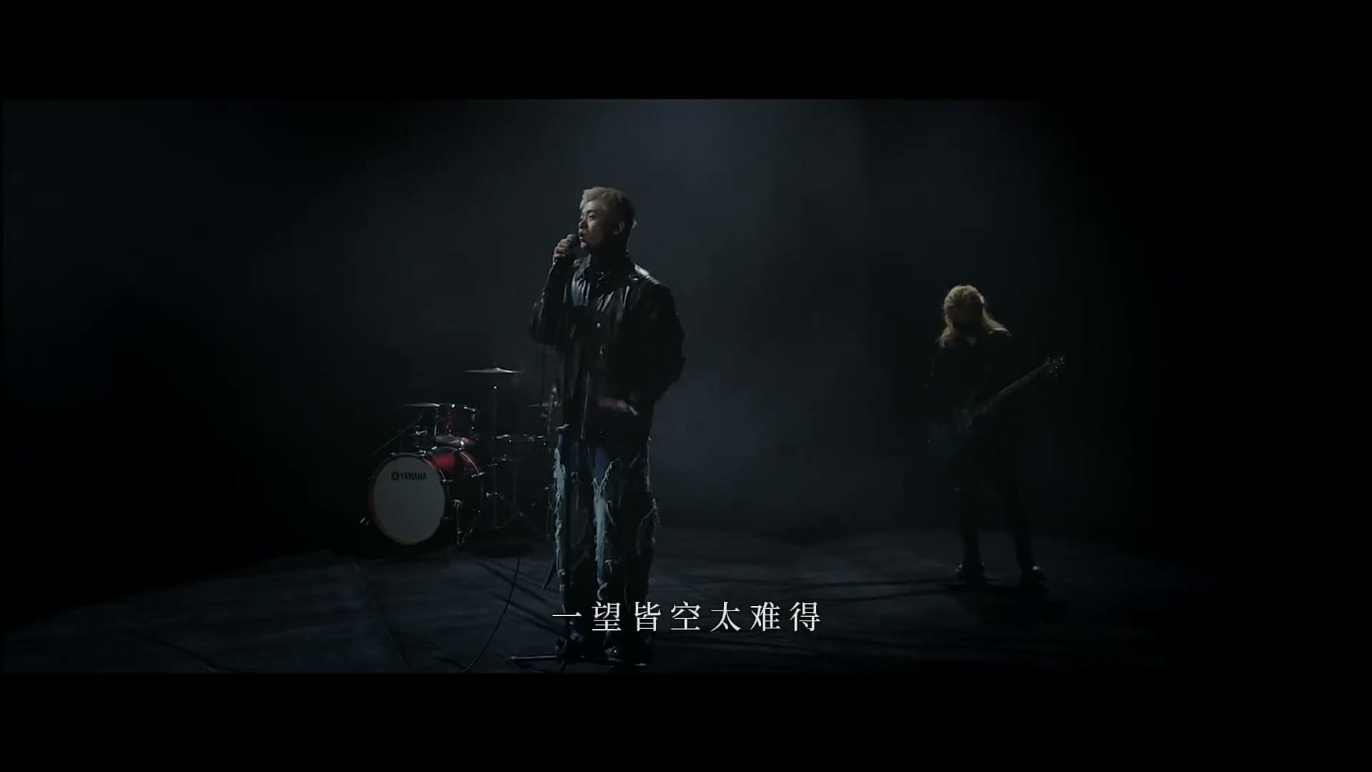 再也不能相见-高旭 footage 10