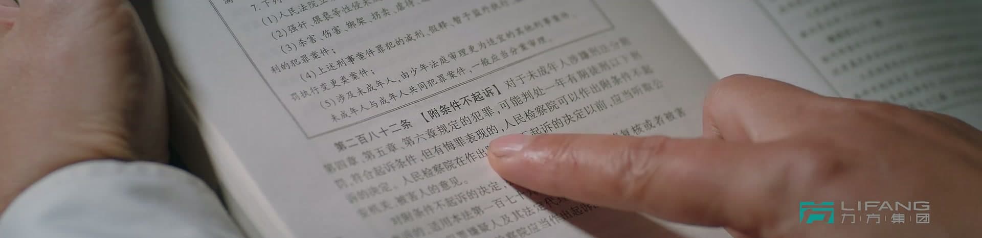 《守护少年行 点亮未来路》| 九寨未检 footage 11