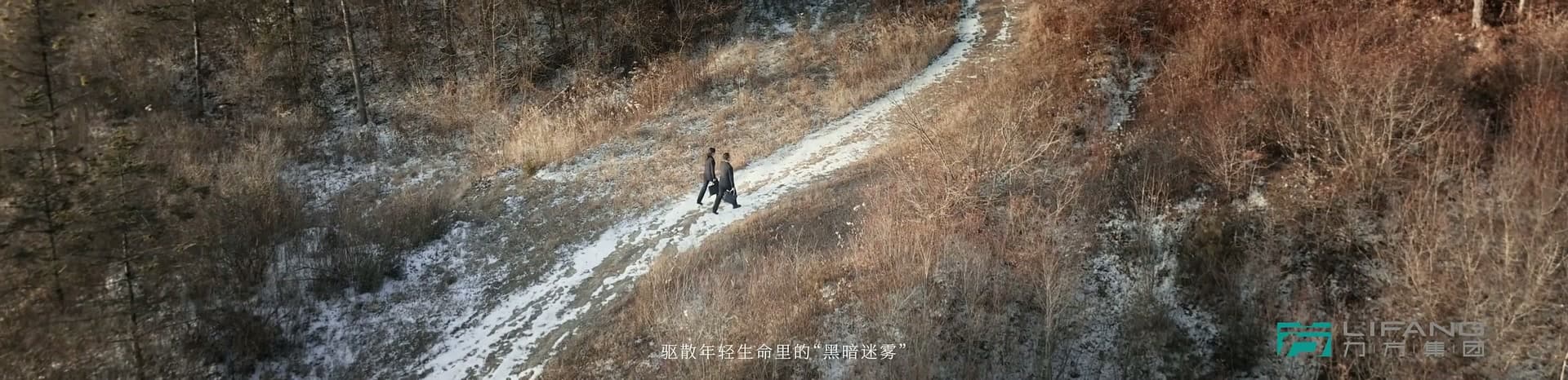 《守护少年行 点亮未来路》| 九寨未检 footage 14