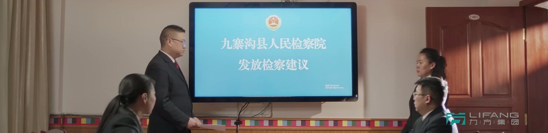 《守护少年行 点亮未来路》| 九寨未检 footage 26